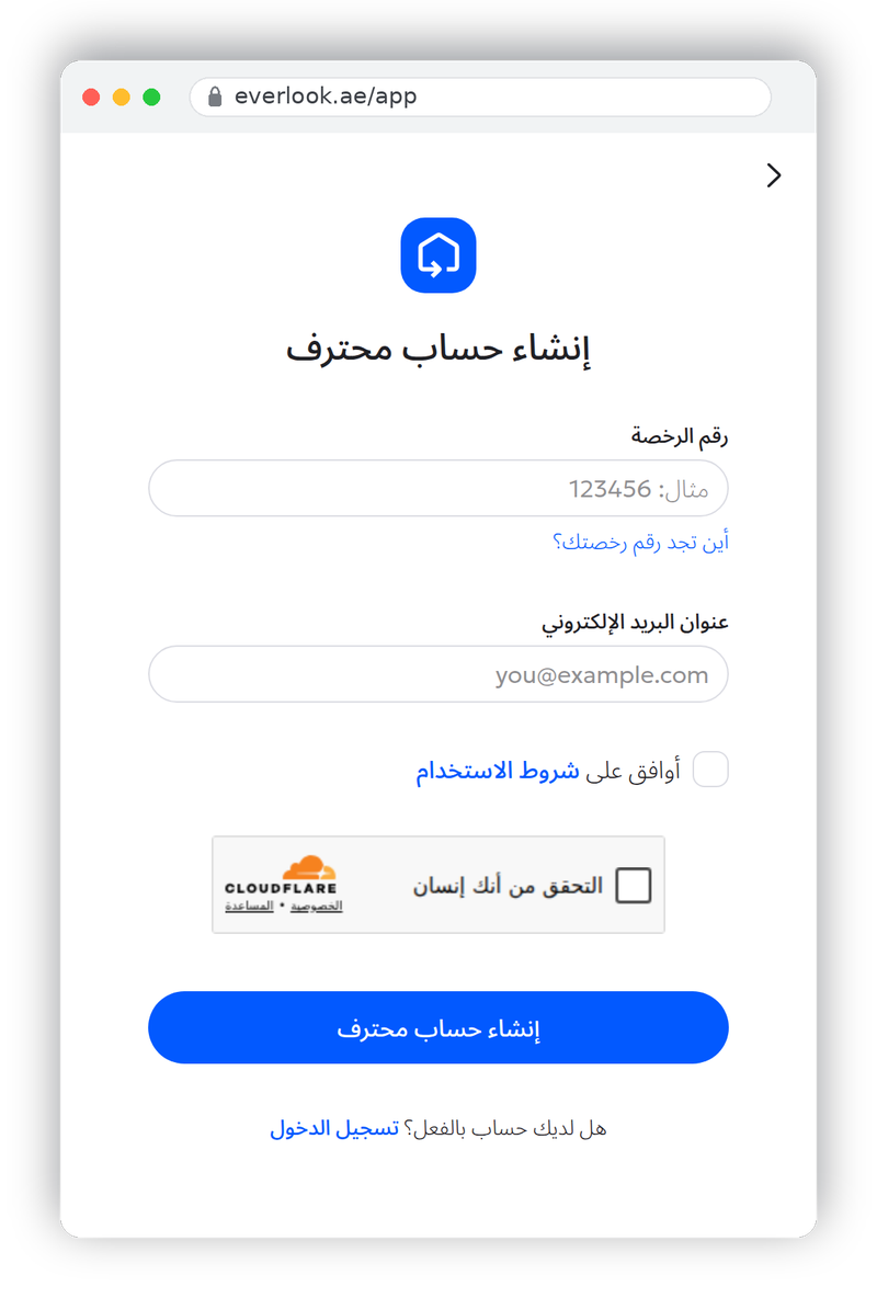 نموذج إنشاء حساب محترف فارغ