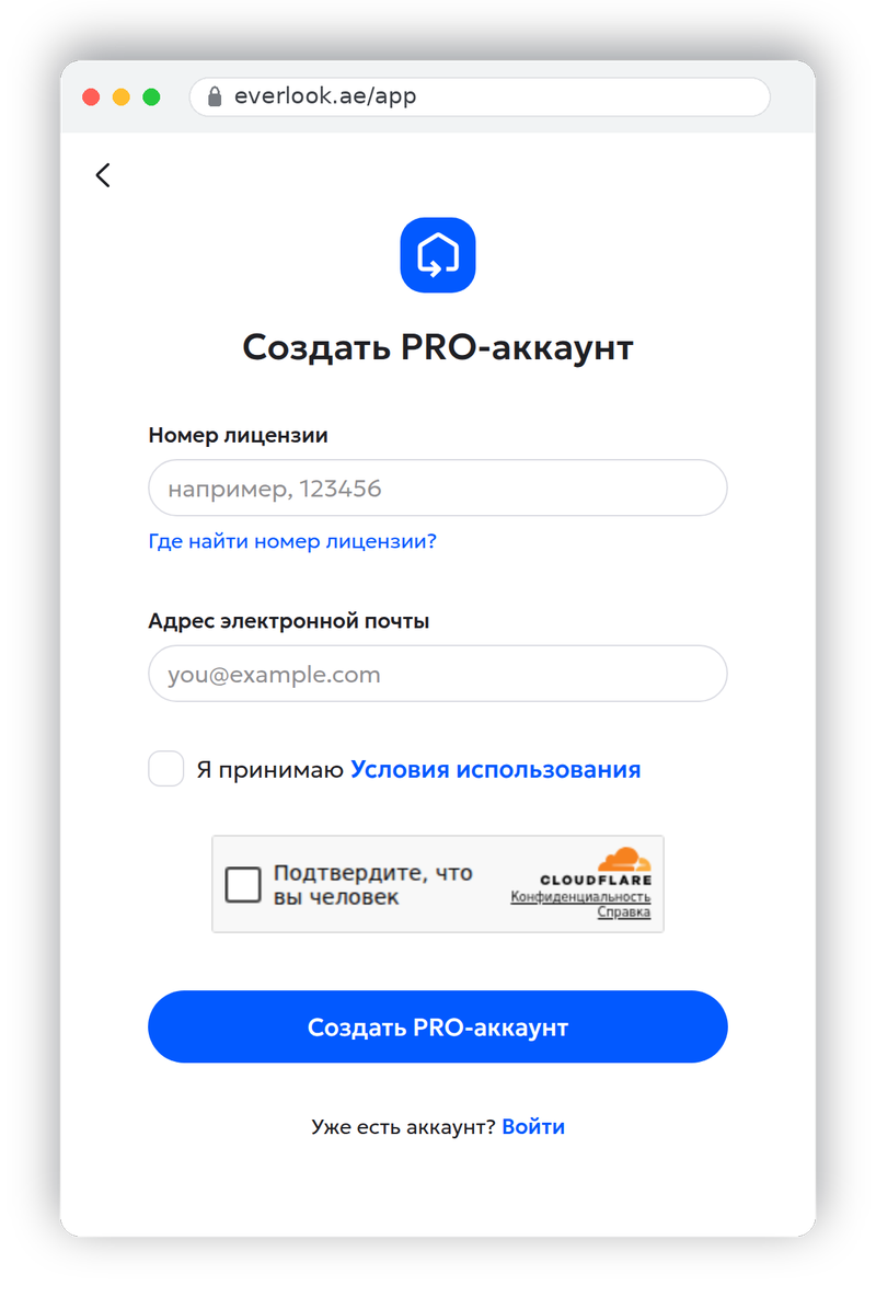 Пустая форма создания PRO-аккаунта на Everlook