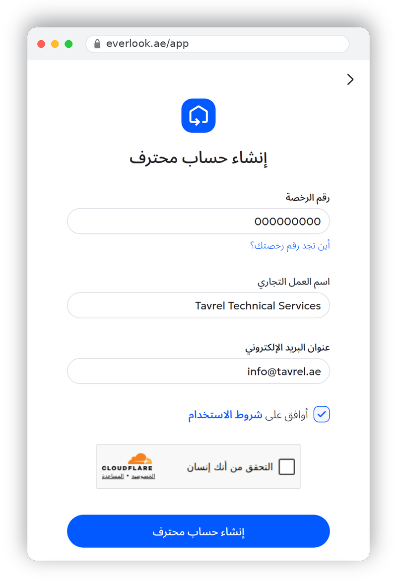 نموذج إنشاء حساب محترف مملوء بالبيانات