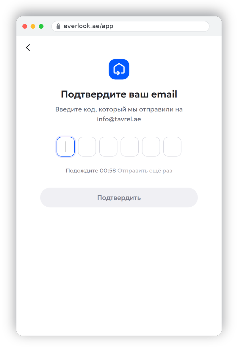 Экран ввода шестизначного кода подтверждения почты