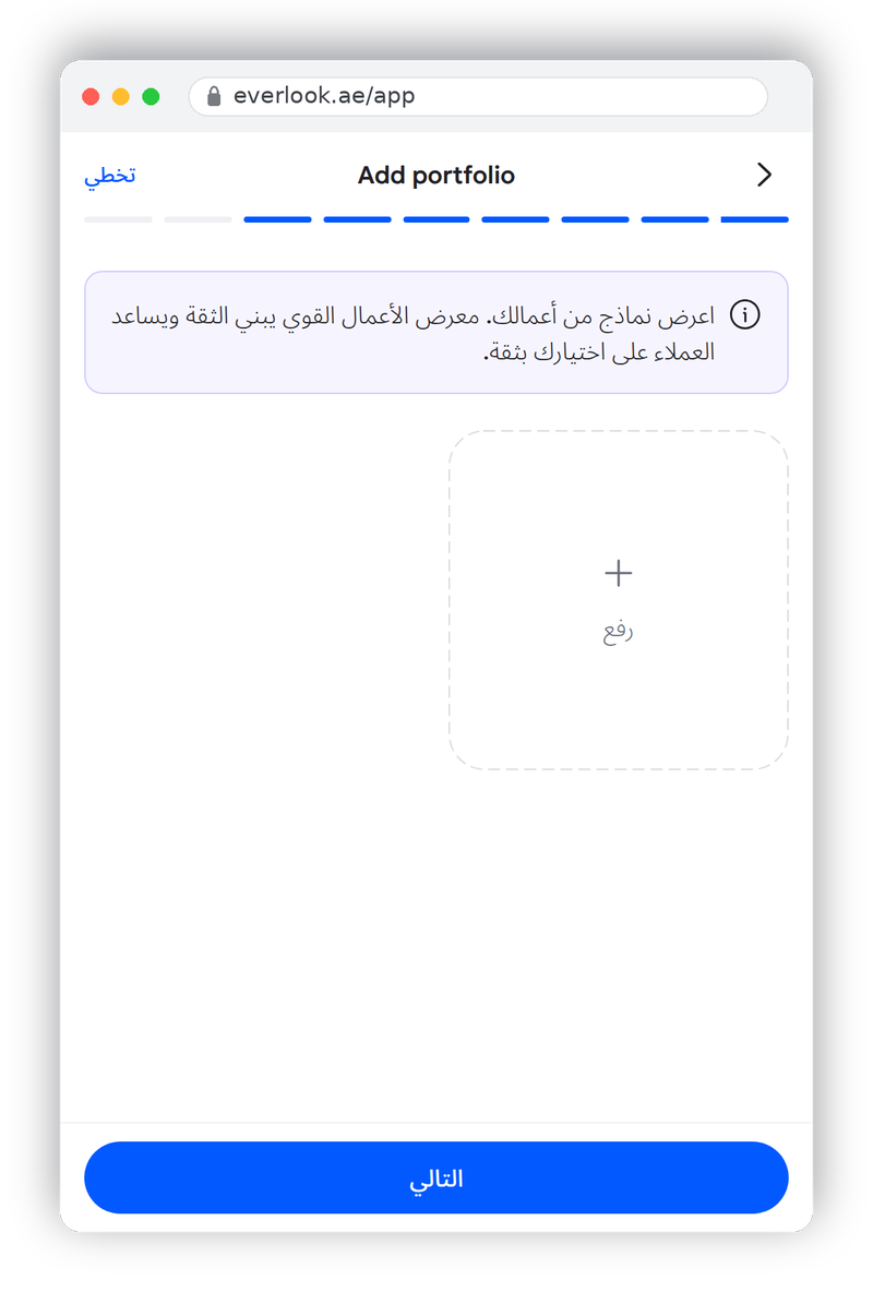 شاشة إضافة معرض الأعمال بالصور